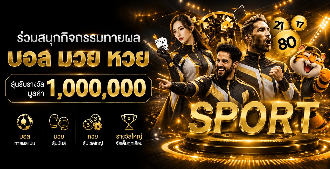 คู่มือ VISIONBET กีฬา ผลสด และการตรวจข้อมูล