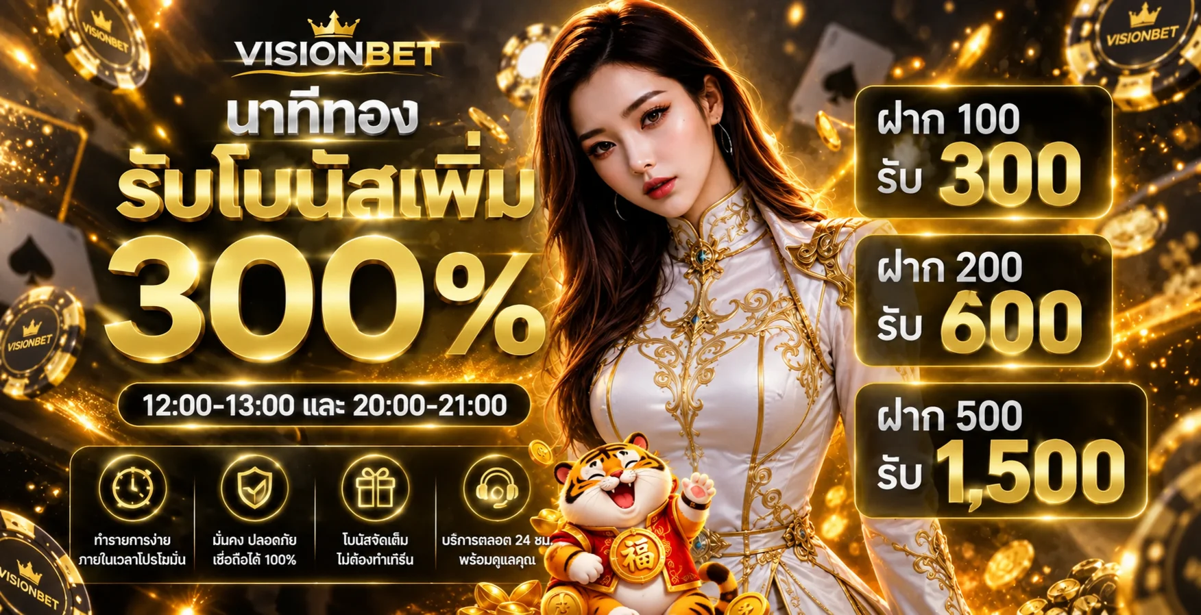 VISIONBET ทางเข้า สมัครสมาชิก และเข้าสู่ระบบ | VisionBet