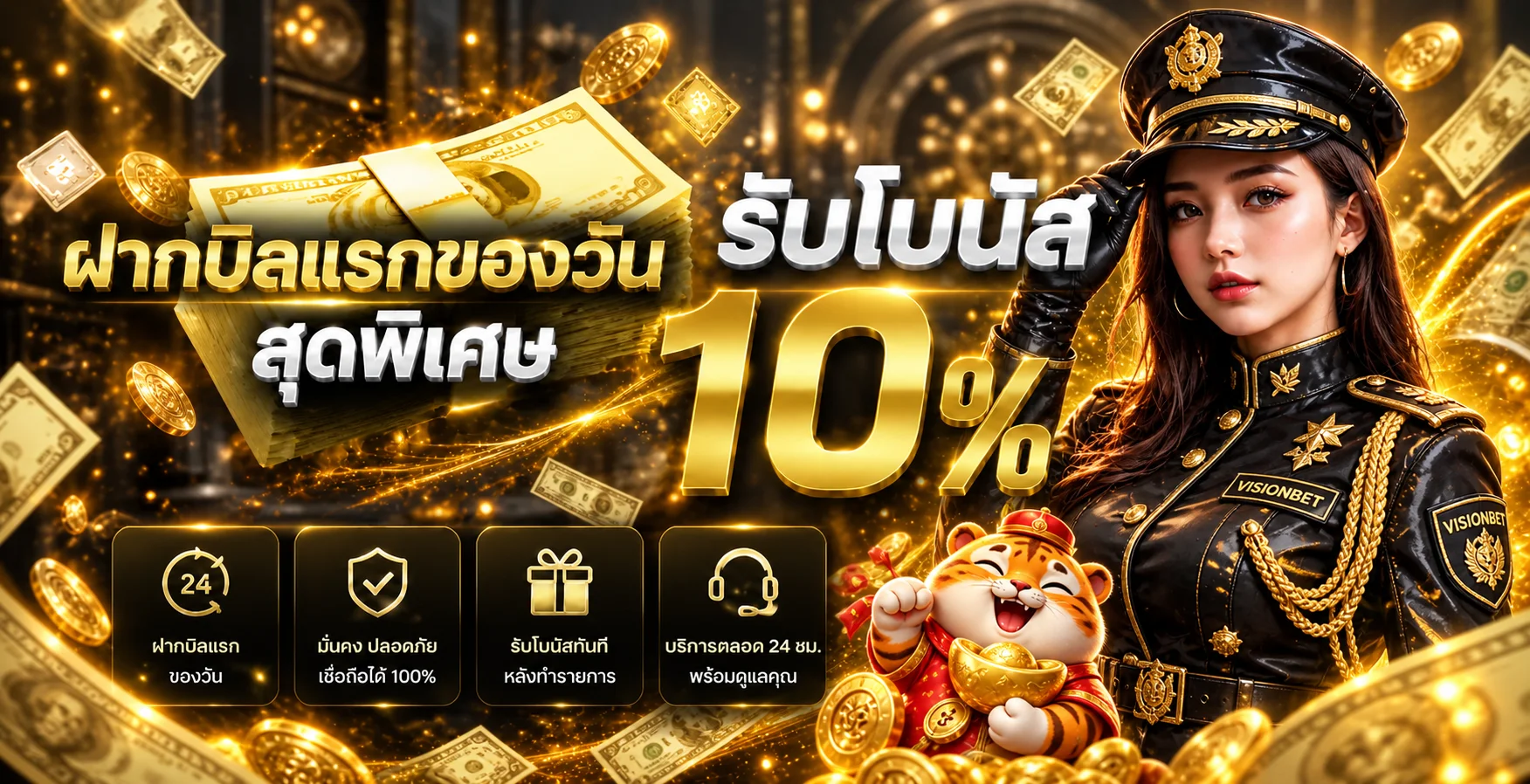 VISIONBET ทางเข้า สมัครสมาชิก และเข้าสู่ระบบ | VisionBet